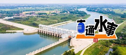 中國水利 水潤萬物，利澤千秋